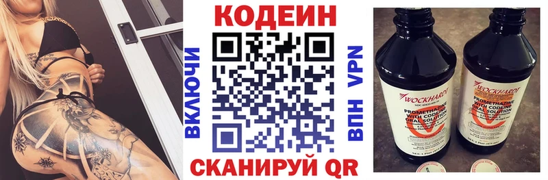 Кодеиновый сироп Lean Purple Drank  Салехард 
