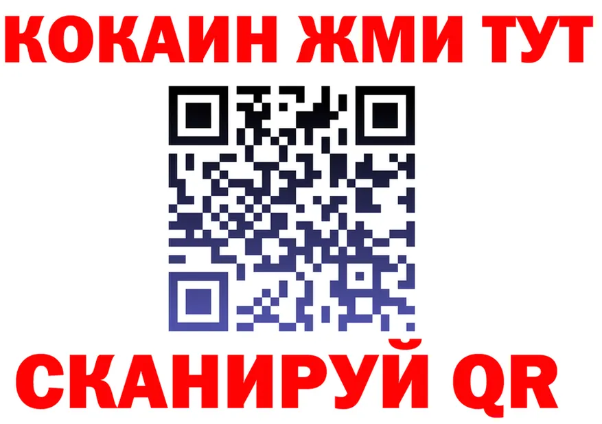 МЕФ мяу мяу ссылка это гидра Салехард
