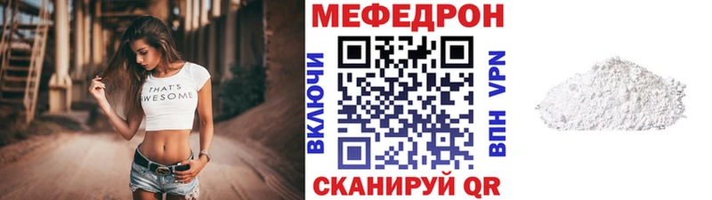 МЕФ mephedrone  Салехард 