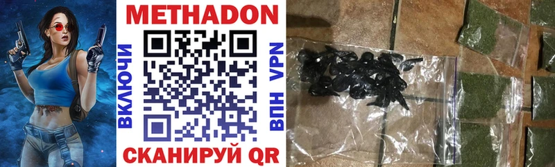 купить наркотик  Салехард  МЕТАДОН methadone 